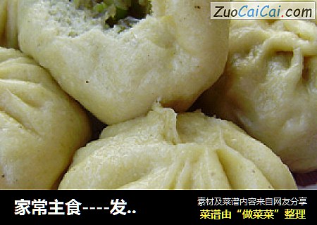 家常主食----发面芹菜粉素馅包子