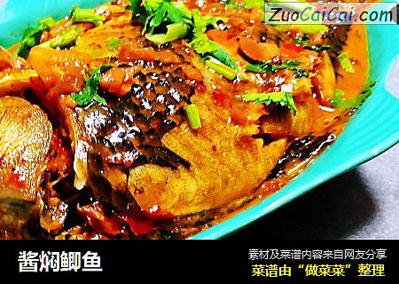 酱焖鲫鱼