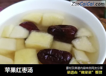 苹果红枣汤