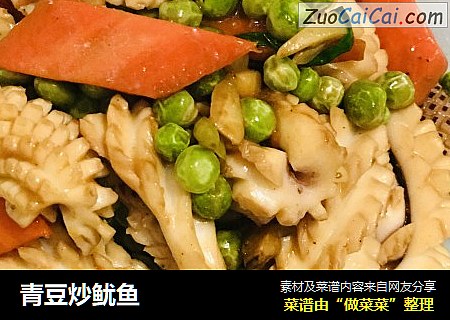 青豆炒鱿鱼