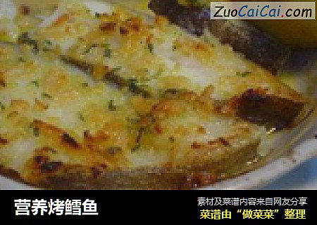 营养烤鳕鱼