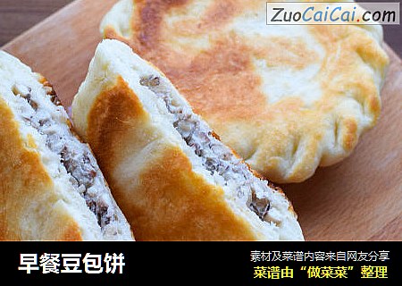 早餐豆包饼