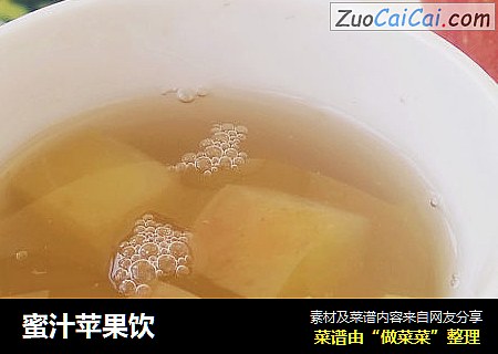 蜜汁苹果饮