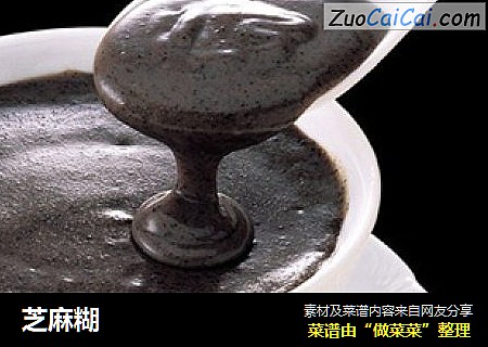 芝麻糊