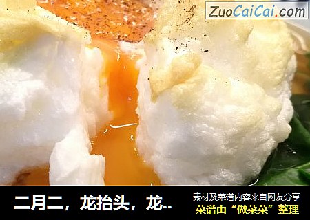 二月二，龙抬头，龙胆龙须面