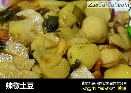辣椒土豆