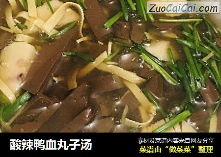酸辣鸭血丸子汤