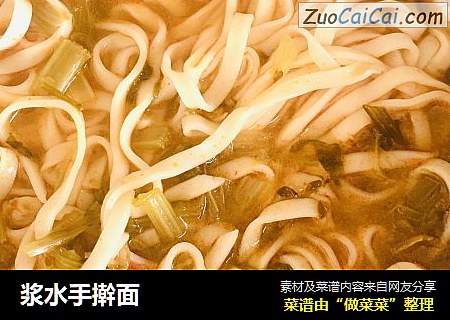 浆水手擀面