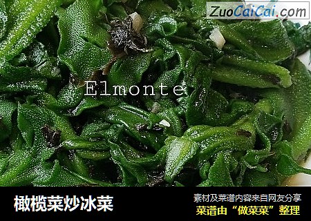 橄榄菜炒冰菜