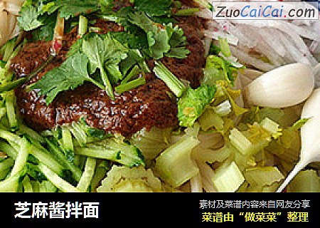 芝麻酱拌面