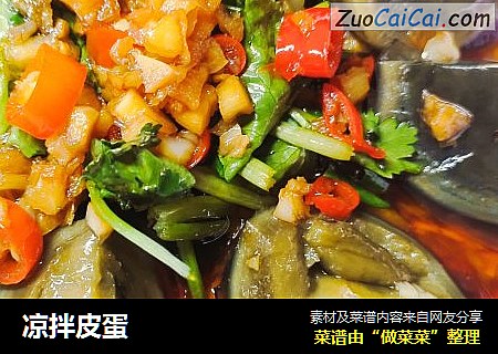 凉拌皮蛋