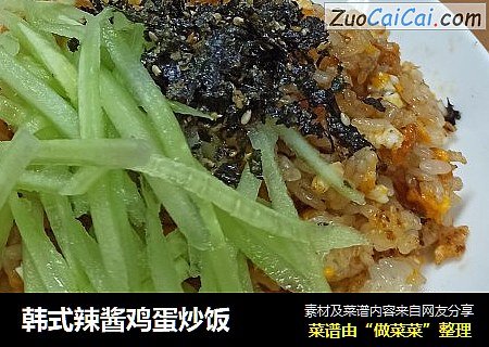 韩式辣酱鸡蛋炒饭