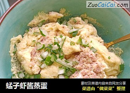 蜢子虾酱蒸蛋