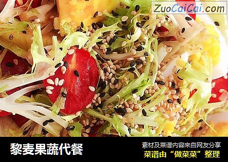 黎麦果蔬代餐