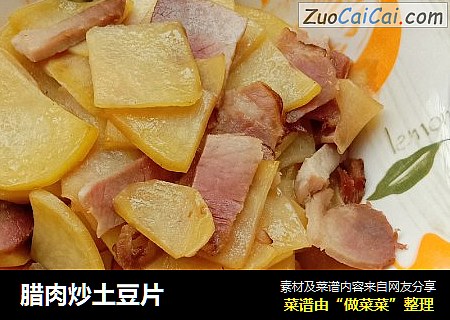 腊肉炒土豆片
