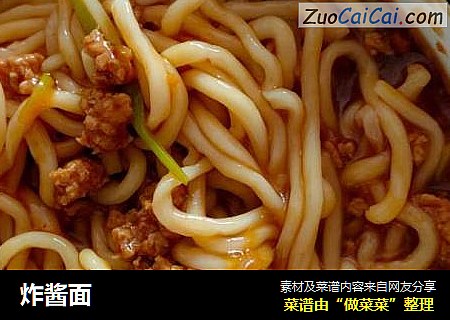 炸酱面