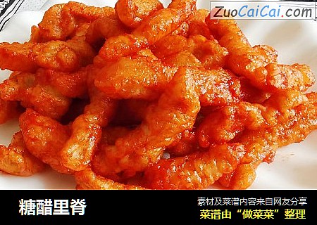  糖醋里脊