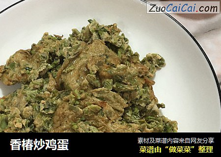 香椿炒鸡蛋