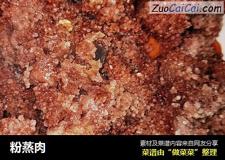 粉蒸肉