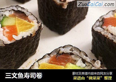 三文鱼寿司卷
