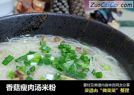 香菇瘦肉汤米粉