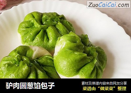 驴肉圆葱馅包子