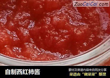 自制西红柿酱