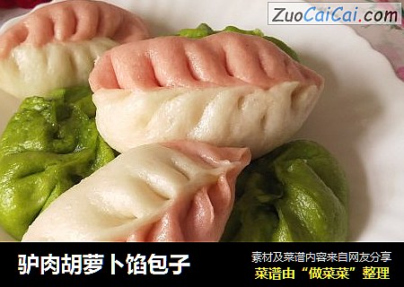 驴肉胡萝卜馅包子