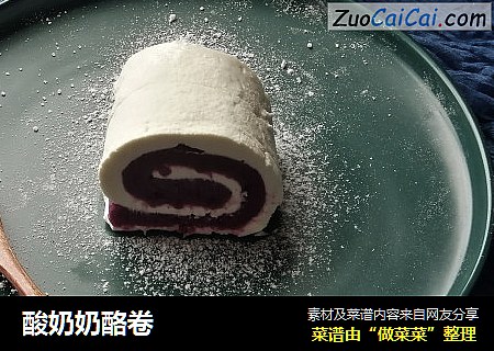 酸奶奶酪卷