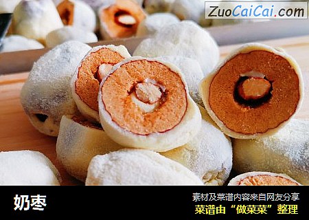 奶枣