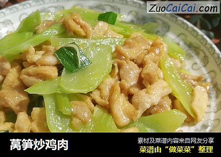 莴笋炒鸡肉