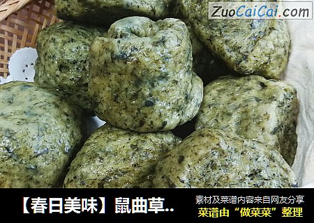 【春日美味】鼠曲草馒头
