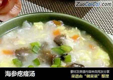 海参疙瘩汤