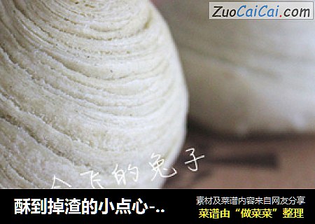 酥到掉渣的小点心---抹茶红豆千层酥