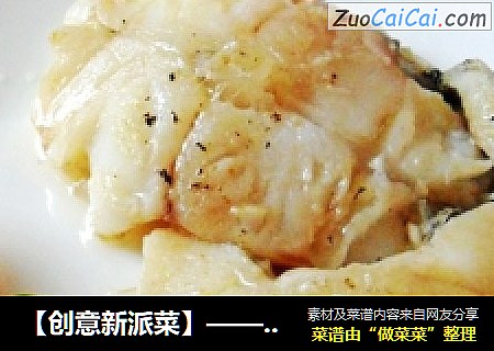【创意新派菜】——橙汁鳕鱼
