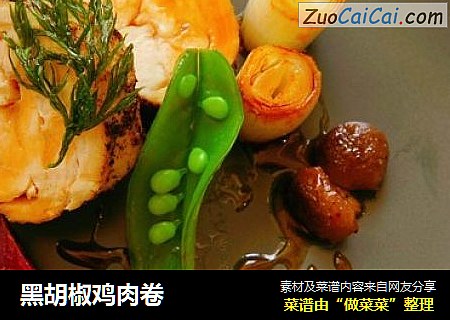 黑胡椒鸡肉卷