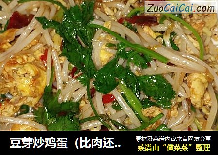 豆芽炒鸡蛋（比肉还要好吃）