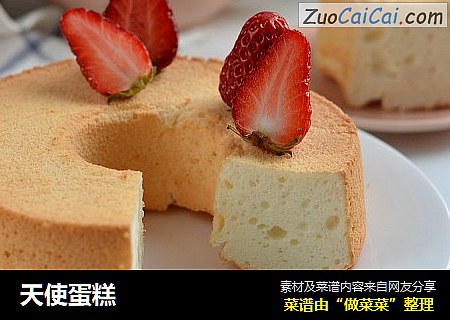 天使蛋糕