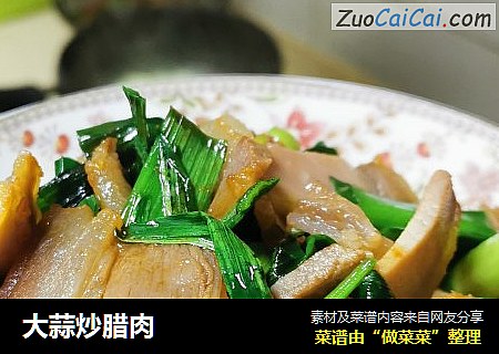 大蒜炒腊肉