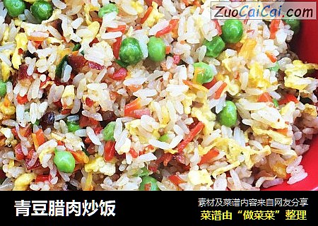 青豆腊肉炒饭