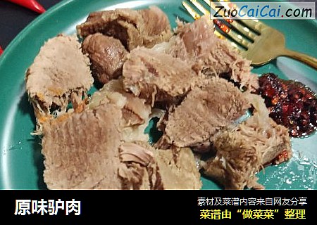 原味驴肉
