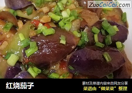 红烧茄子