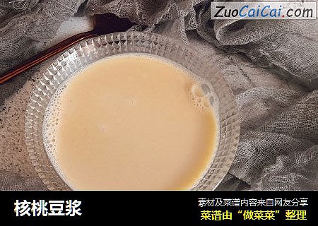 核桃豆浆