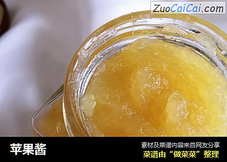 苹果酱