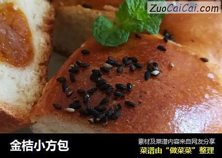金桔小方包