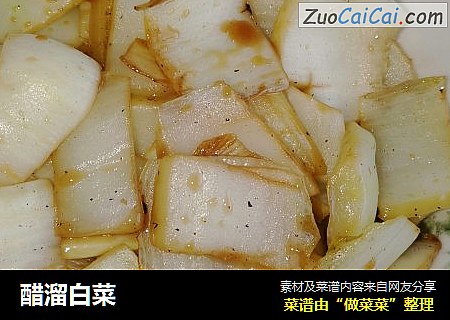 醋溜白菜