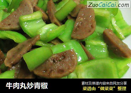 牛肉丸炒青椒