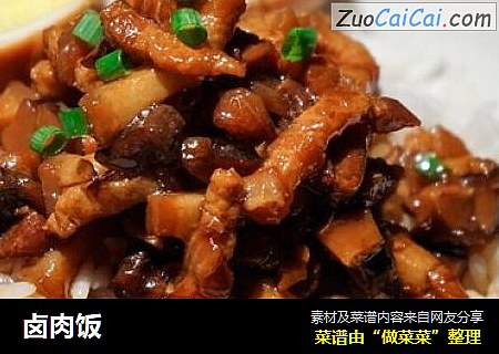 卤肉饭