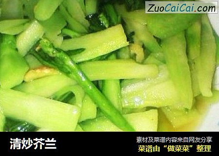 清炒芥兰