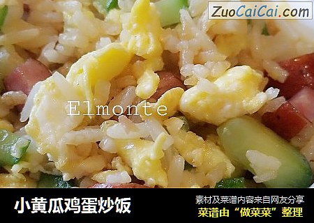 小黄瓜鸡蛋炒饭